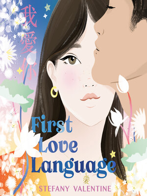 First Love Language - Audiobook